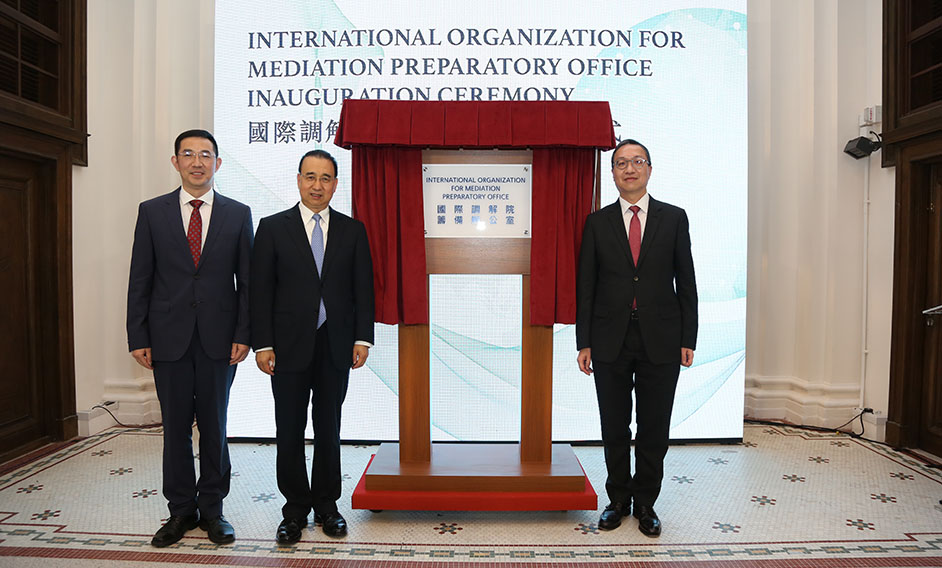 Inauguration ceremony for International Organization for Mediation Preparatory Office held in HKSAR today
