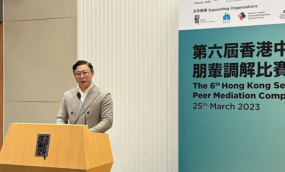 The Deputy Secretary for Justice, Mr Cheung Kwok-kwan, speaks at the 6th Hong Kong Secondary School Peer Mediation Competition Final today (March 25).