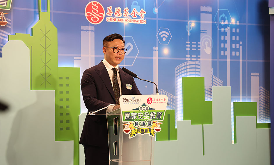 The Deputy Secretary for Justice, Mr Cheung Kwok-kwan, speaks at the 2nd National Security Quiz Competition Final and Prize Presentation Ceremony today (April 15).