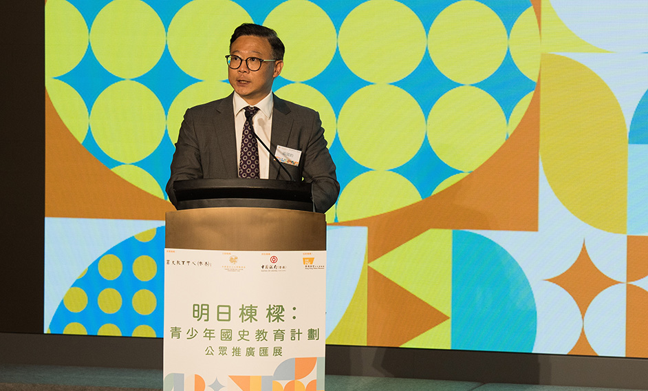 The Deputy Secretary for Justice, Mr Cheung Kwok-kwan, speaks at the exhibition and prize presentation ceremony on Chinese history education for young people today (April 22).