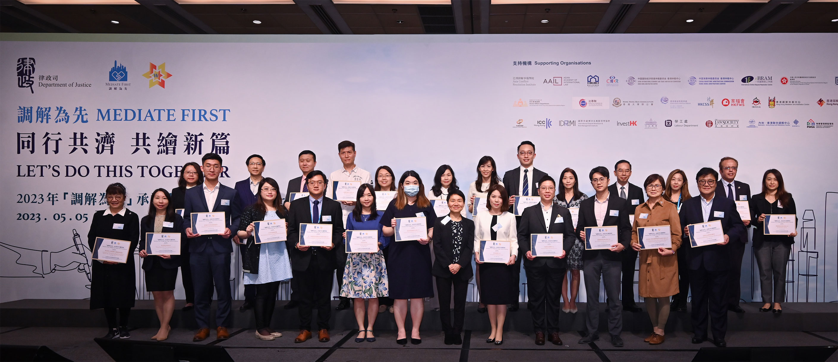 The biennial ”Mediate First”  Pledge Event organised by the Department of Justice (DoJ) was held today (May 5). Photo shows the Law Officer (Civil Law) of the DoJ, Ms Christina Cheung (front row, sixth right), presenting awards at the Star Logo Award Presentation Ceremony.