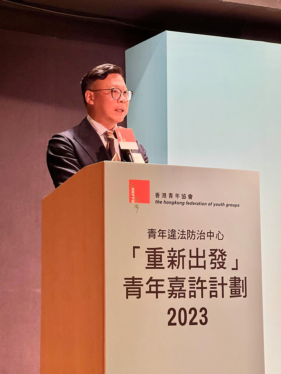 The Deputy Secretary for Justice, Mr Cheung Kwok-kwan, speaks at the presentation ceremony of the Turning Point Youth Improvement Award 2023 organised by the Youth Crime Prevention Centre of the Hong Kong Federation of Youth Groups today (May 20).