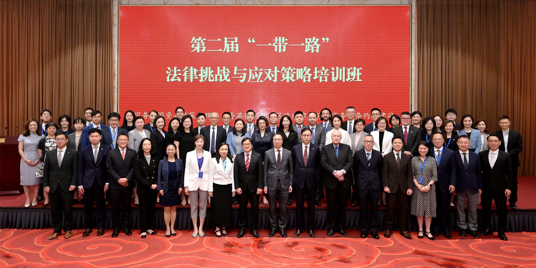The Secretary for Justice, Mr Paul Lam, SC, led a Hong Kong legal and dispute resolution sector delegation to attend the second seminar on the legal challenges and coping strategies under the Belt and Road Initiative organised by the State-owned Assets Supervision and Administration Commission of the State Council and co-organised by the Department of Treaty and Law of the Ministry of Commerce and the Department of Justice today (August 25) in Beijing. Photo shows Mr Lam (front row, centre); the Chairman of the Hong Kong Bar Association, Mr Victor Dawes, SC (front row, eighth right); the President of the Law Society of Hong Kong, Mr Chan Chak-ming (front row, eighth left), and other members of the delegation at the event.