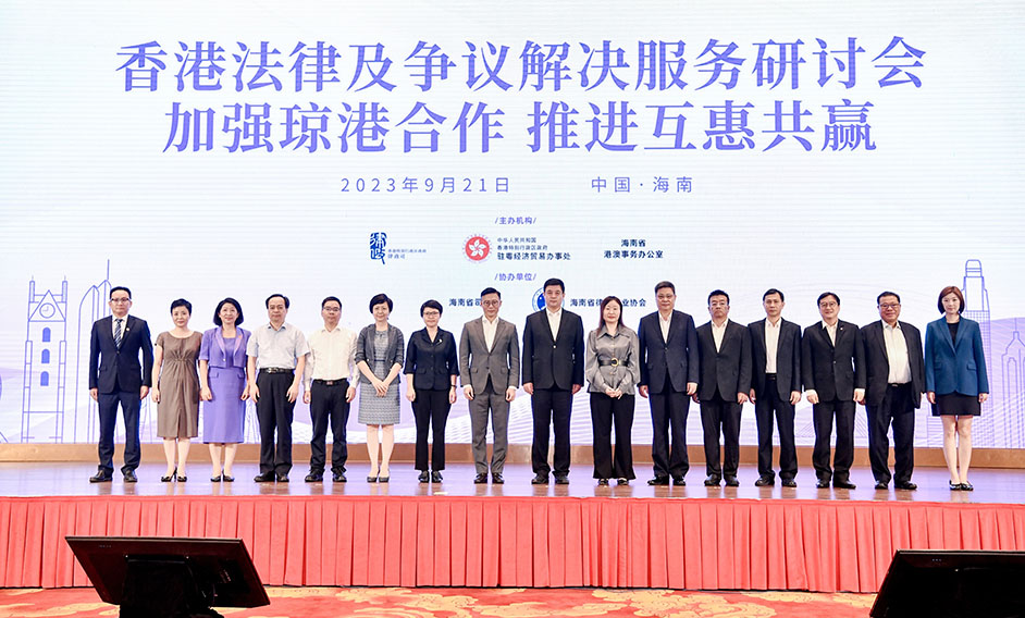 The Deputy Secretary for Justice, Mr Cheung Kwok-kwan, led a delegation of legal professionals to attend a seminar in Hainan on the legal and dispute resolution services of Hong Kong today (September 21). Photo shows Mr Cheung (eighth left) with Vice Governor of Hainan Mr Cai Zhaohui (eighth right), the Director of the Hong Kong Economic and Trade Office in Guangdong of the Hong Kong Special Administrative Region Government, Miss Linda So (seventh right), and representatives of the Hong Kong legal sector including the President of the Law Society of Hong Kong, Mr Chan Chak-ming (third right); Mr Horace Wong, SC (second right); and Legislative Council Member Ms Eunice Yung (first right), as well as other senior officials of Hainan and guests at the event.