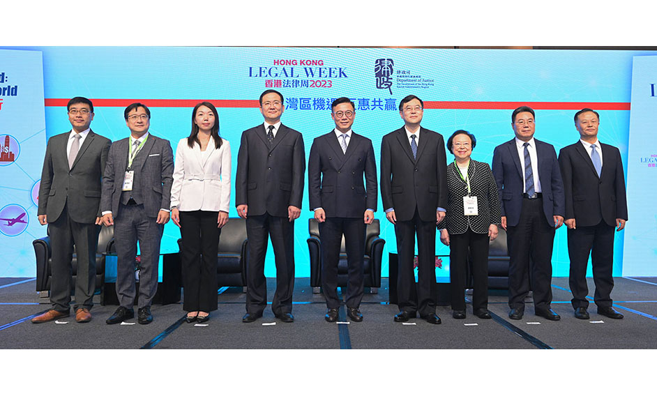 法律周粵港澳大灣區論壇促進三地法律及爭議解決方面「軟聯通」