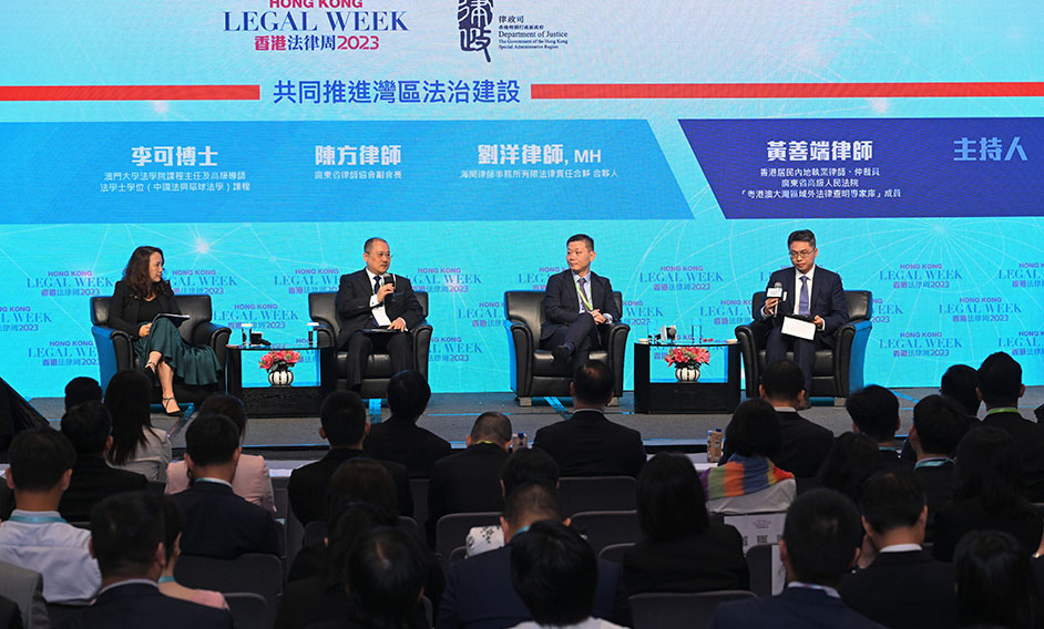 A forum under the theme "Gateway to the Opportunities in the GBA" under the Hong Kong Legal Week 2023 was held today (November 9). Photo shows legal practitioners and a scholar gathering at a panel discussion to explore from various perspectives how to promote the rule of law development in the Greater Bay Area.
