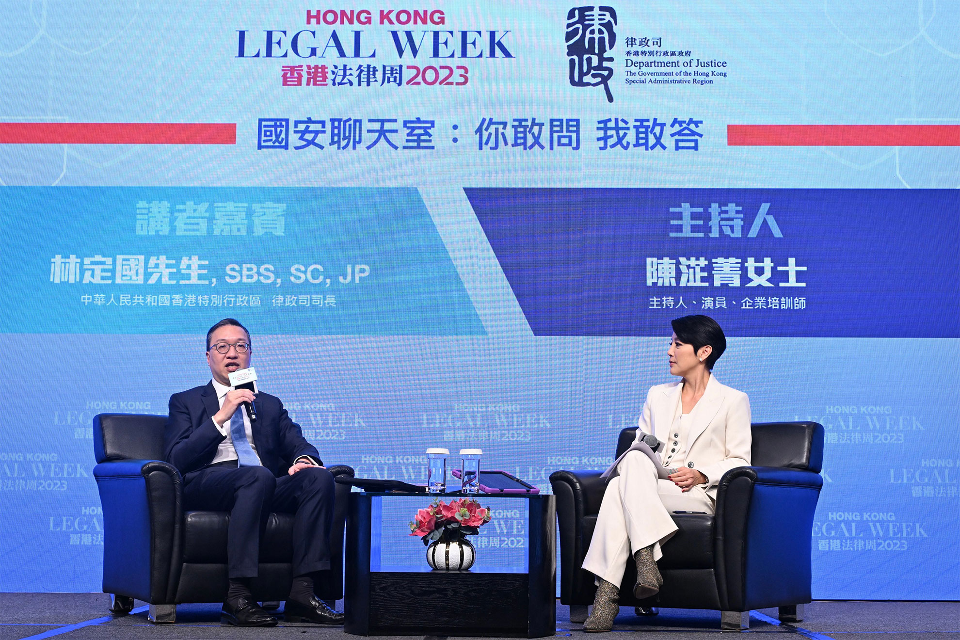Hong Kong Legal Week 2023, an annual flagship event of the legal sector and the Department of Justice, successfully concluded today (November 10). Photo shows the Secretary for Justice, Mr Paul Lam, SC (left), and emcee Astrid Chan (right) at the National Security Chatroom: “You ask, I answer” at the Rule of Law for the Future.