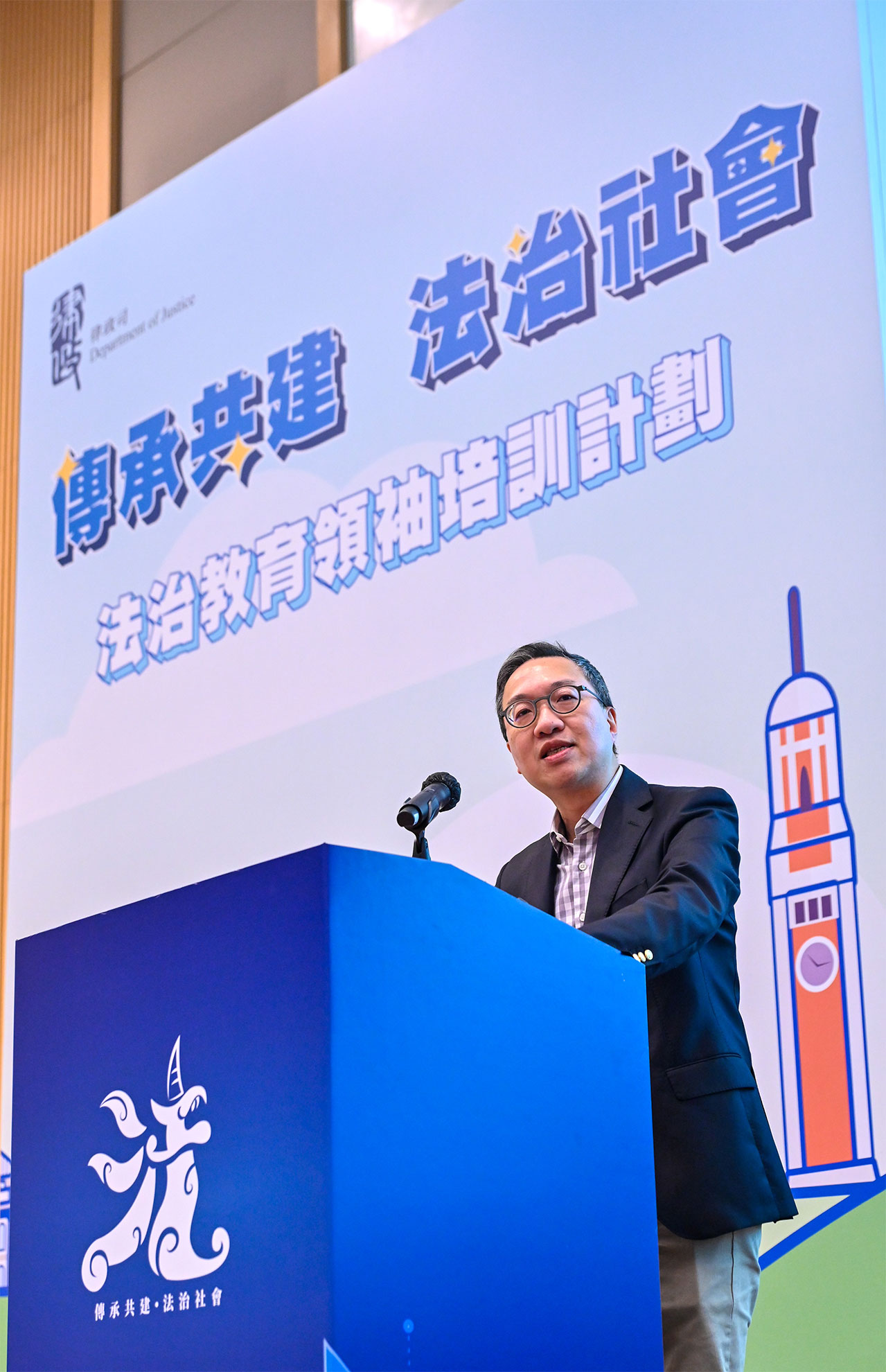 The first phase of the Rule of Law Education Train-the-Leaders Programme, themed "Rule of Law Education Stars", was launched today (November 25) by the Department of Justice. Photo shows the Secretary for Justice, Mr Paul Lam, SC, delivering his speech at the launch ceremony of the programme.