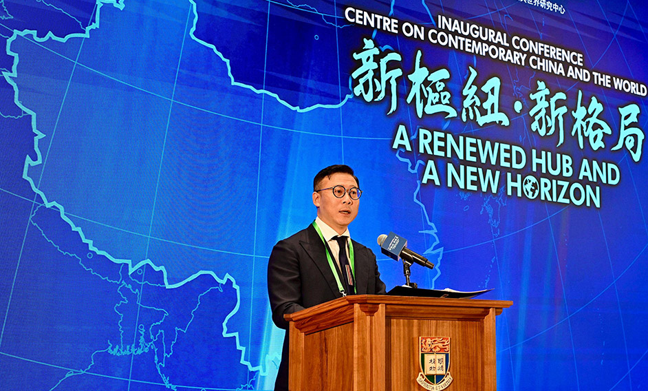 律政司副司長在香港大學當代中國與世界研究中心開幕論壇致辭