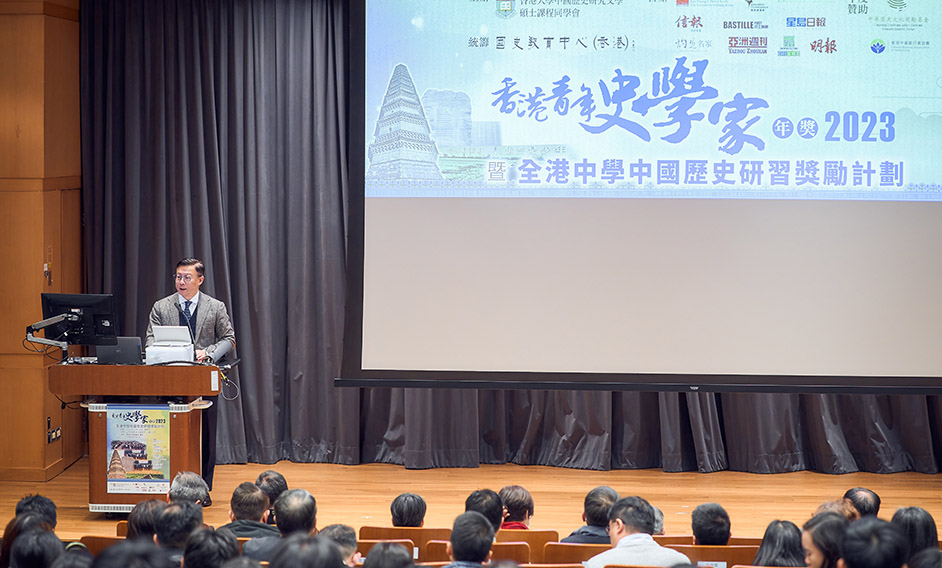 律政司副司長在「香港青年史學家年獎2023」暨「全港中學中國歷史研習獎勵計劃」頒獎禮致辭