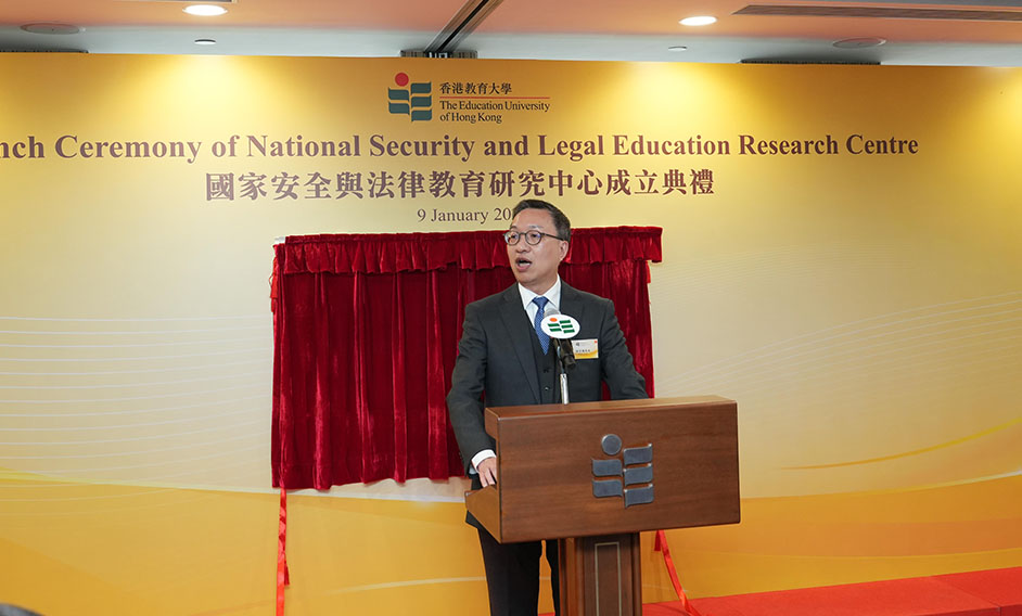 SJ speaks at Launch Ceremony of National Security and Legal Education Research Centre