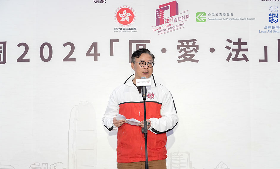 DSJ speaks at opening ceremony of Law Week 2024 organised by the Law Society of Hong Kong