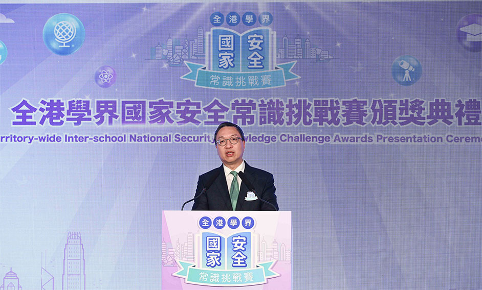 SJ speaks at Territory-wide Inter-school National Security Knowledge Challenge Awards Presentation Ceremony