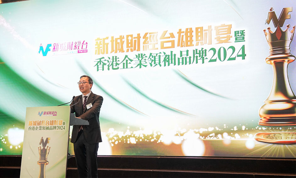 律政司司長出席新城財經台雄財宴暨香港企業領袖品牌2024頒獎禮）