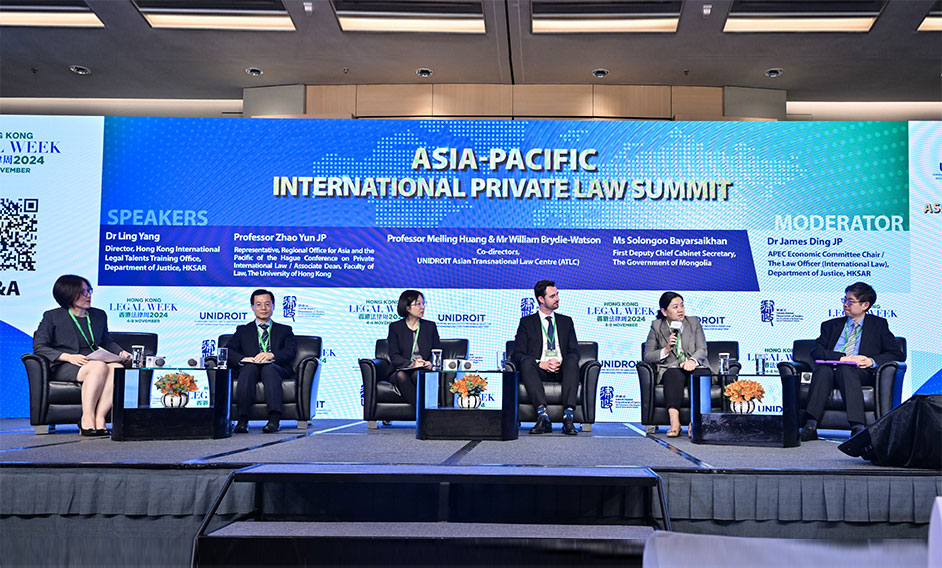 亞太國際私法峰會揭開香港法律周2024序幕