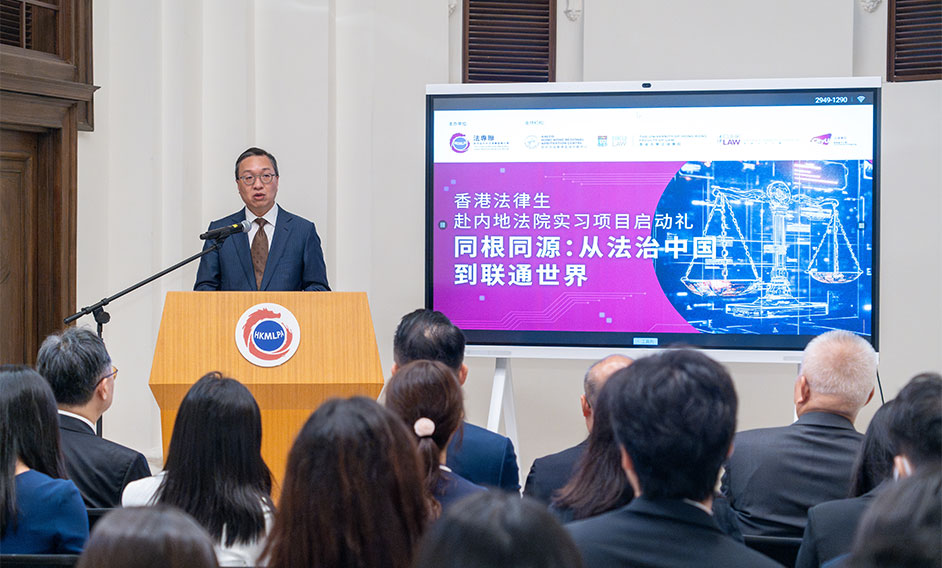 SJ speaks at opening ceremony of Mainland legal internship programme for Hong Kong law students
