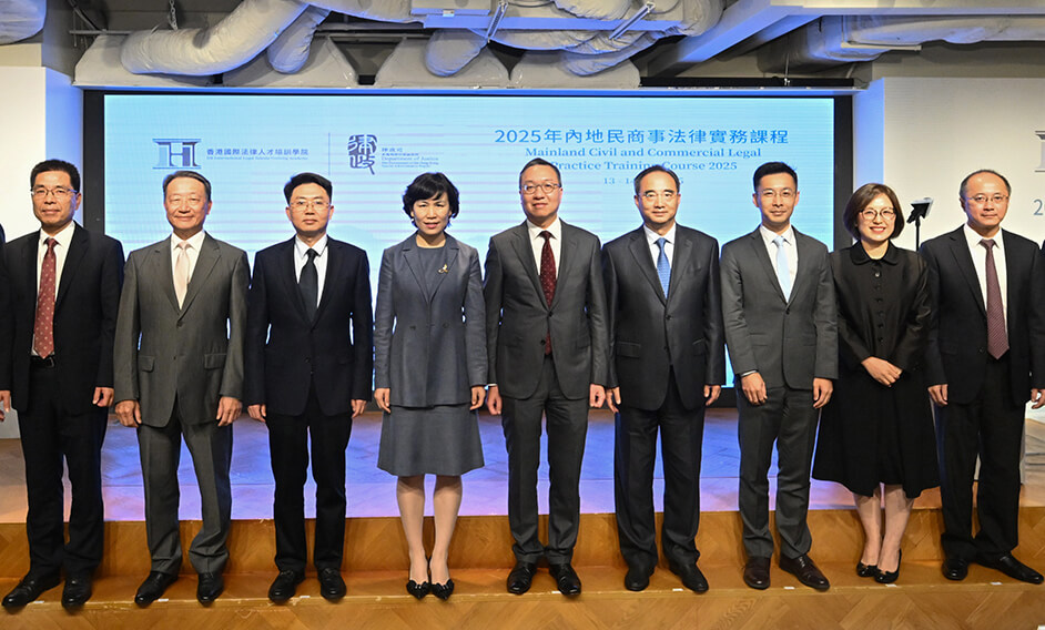 Mainland Civil and Commercial Legal Practice Training Course 2025 of Hong Kong International Legal Talents Training Academy 