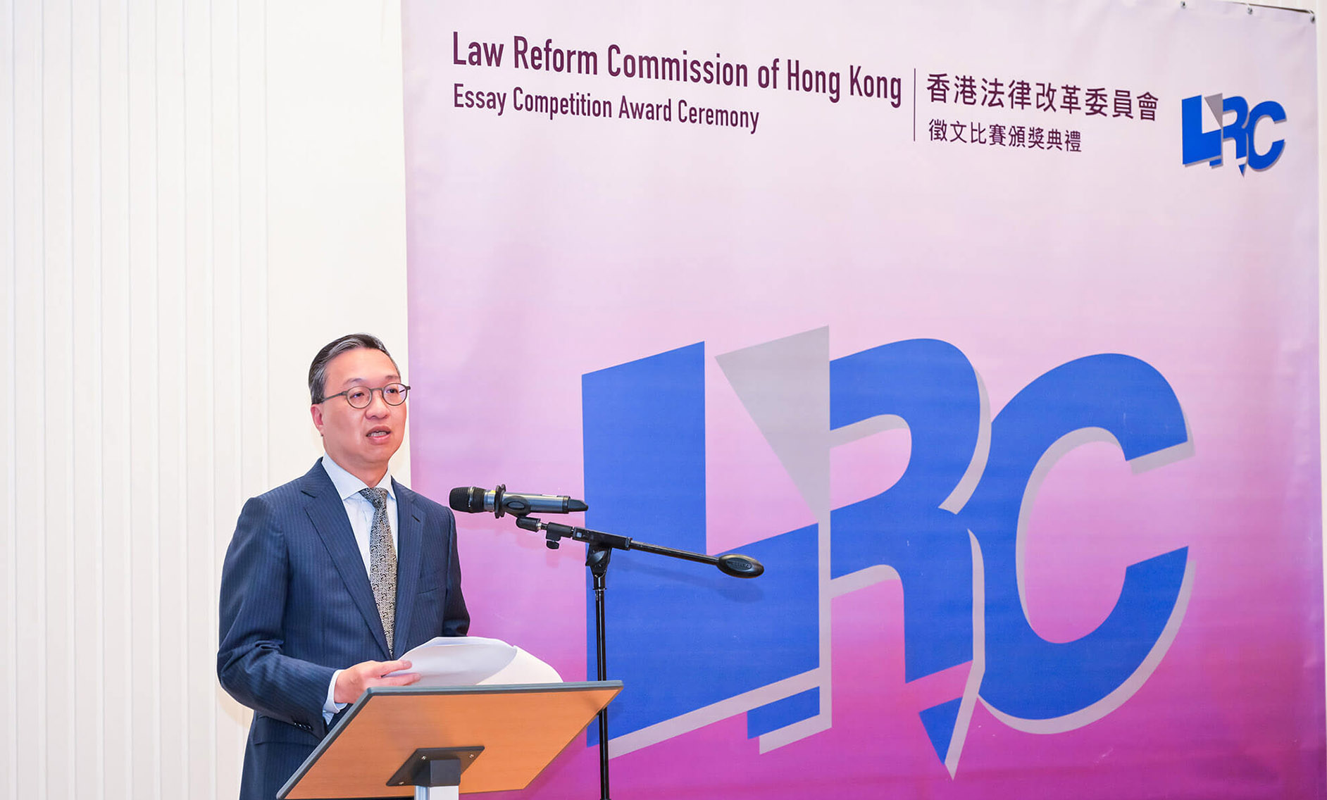 2025年法律改革徵文比賽頒奬典禮