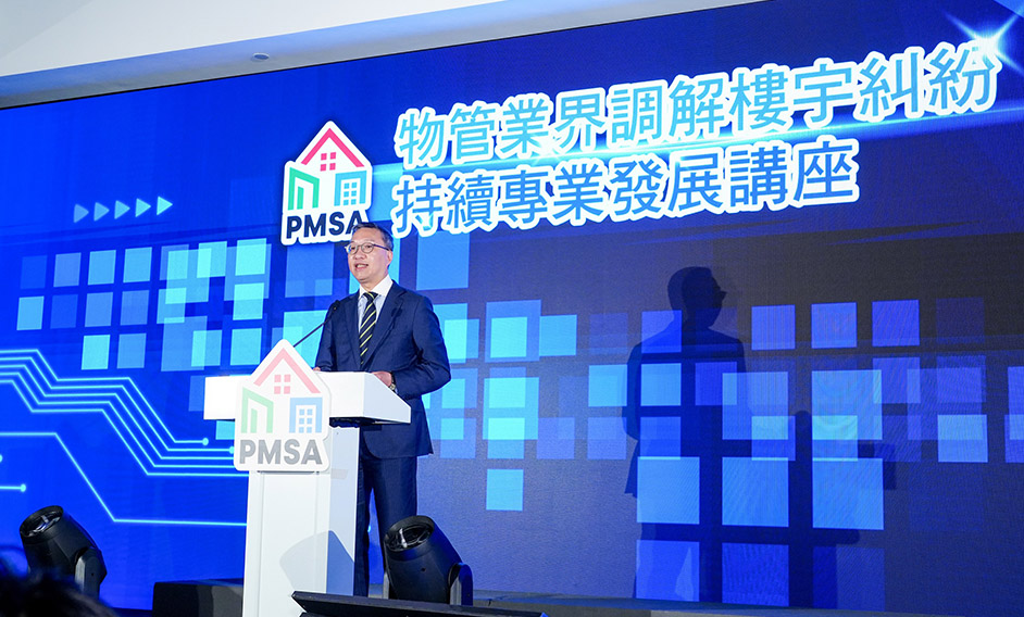 SJ speaks at “Property Invigilator” Image Design Competition Award Ceremony cum Property Management Industry Continuing Professional Development Seminar