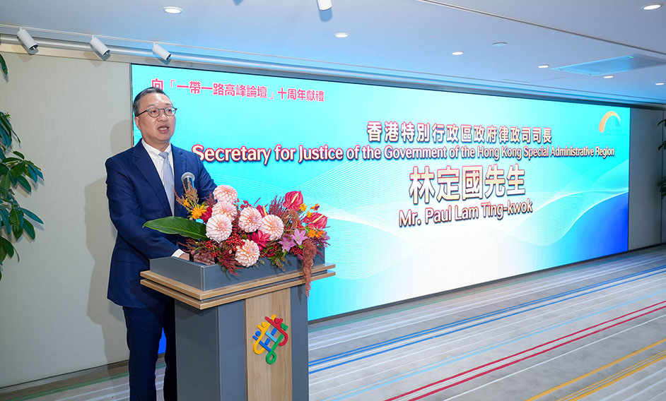 律政司司长在「向一带一路高峰论坛十周年献礼：一带一路的一百个香港故事网上巡礼」项目启动发布会致辞