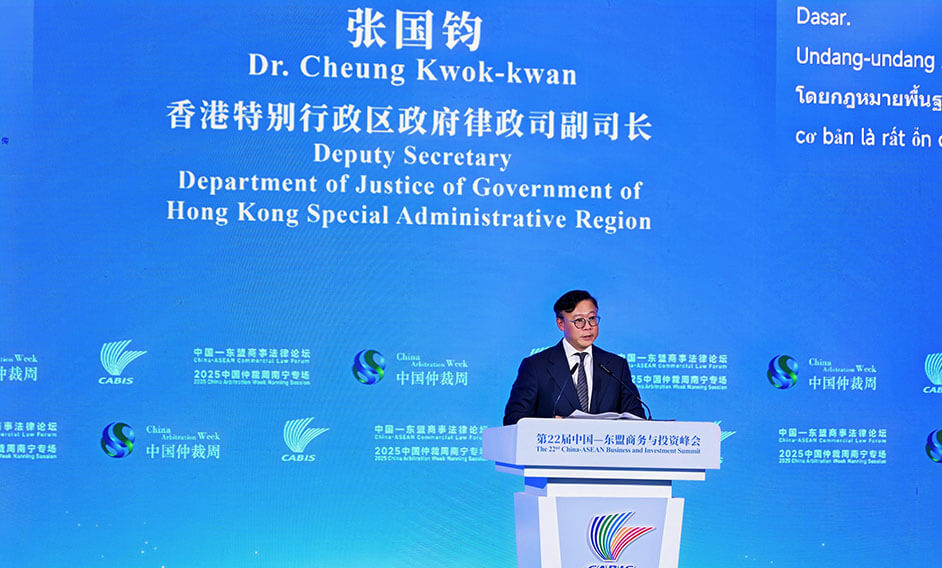 律政司副司長在廣西促桂港加強法律服務合作支持內企出海