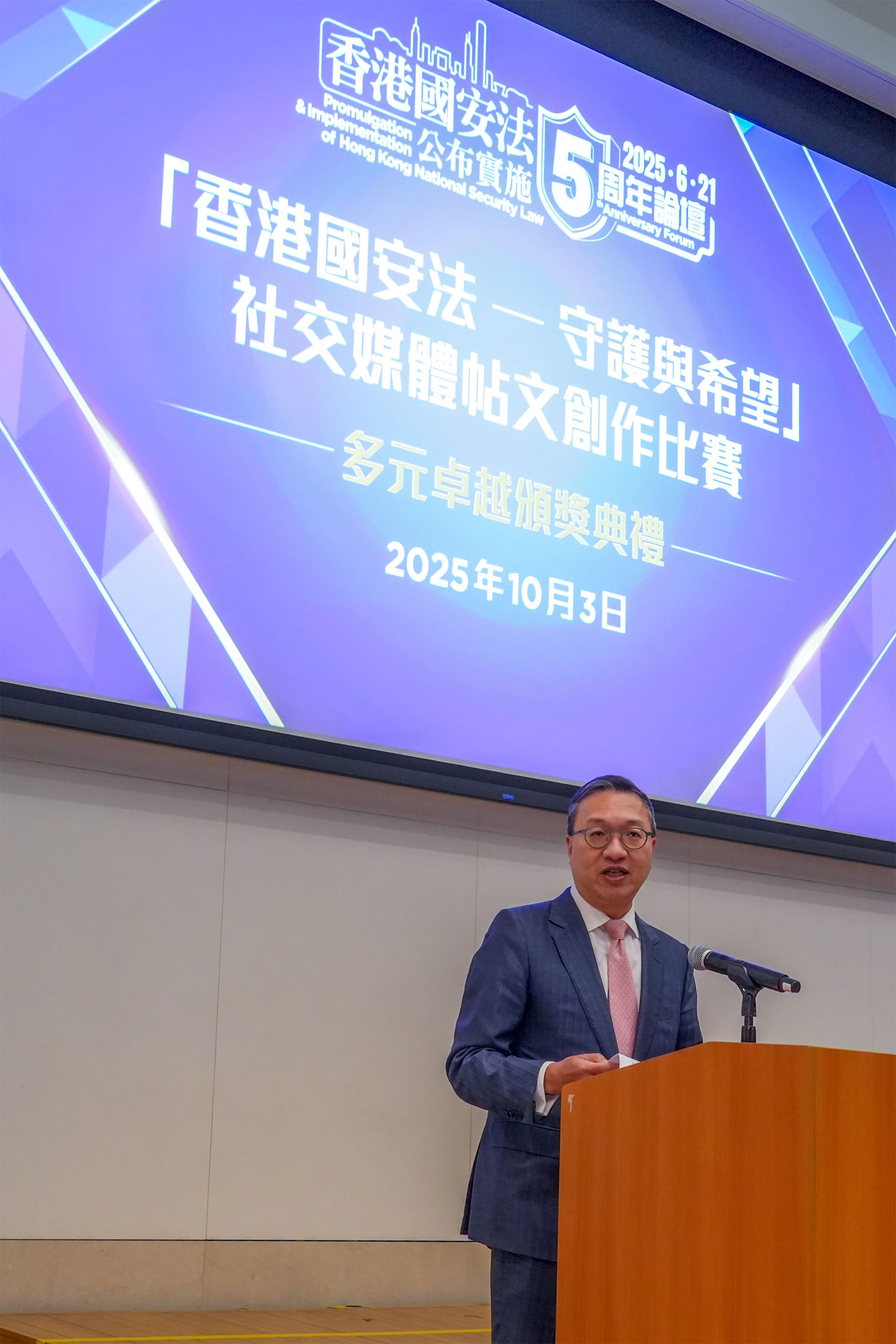 律政司司长出席「香港国安法—守护与希望」社交媒体帖文创作比赛多元卓越颁奖典礼