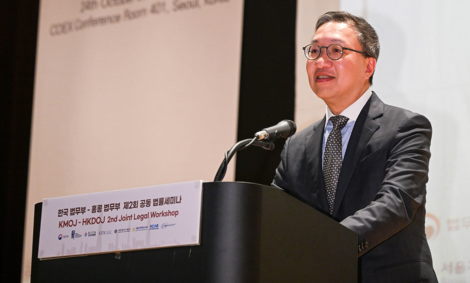 律政司司长在律政司和韩国法务部合办的联合法律工作坊致辞