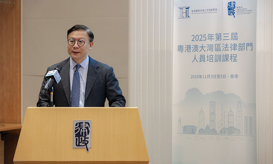 粵港澳大灣區法律部門人員培訓課程首在港舉行