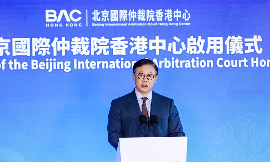律政司副司长在北京国际仲裁院香港中心啓用仪式致辞