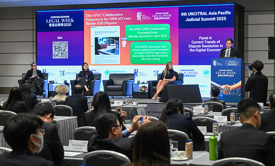 香港法律周2025今日展开