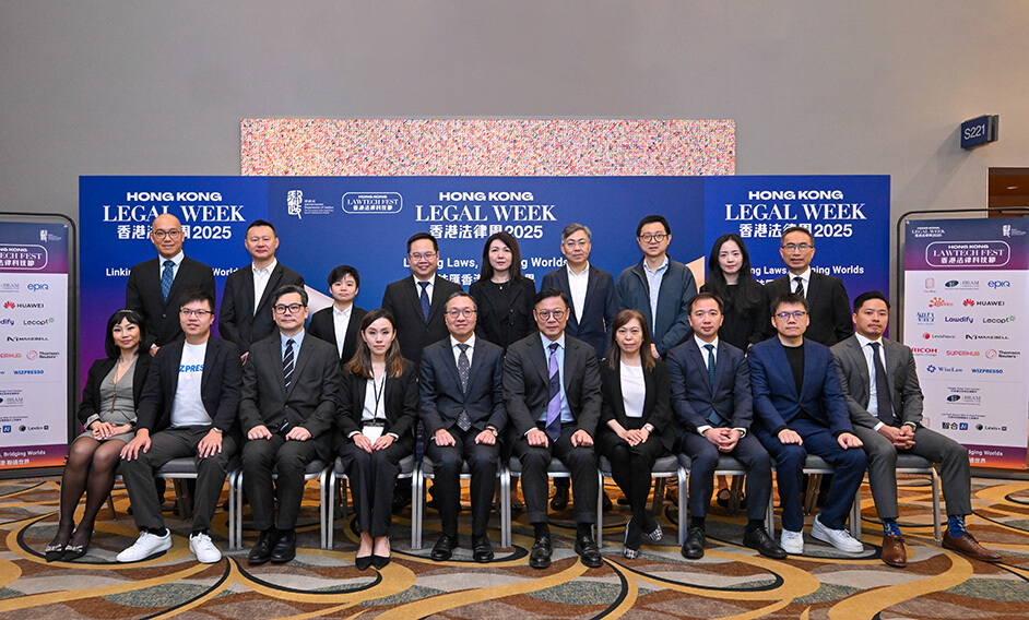 香港法律科技节首度举行