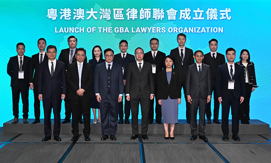 粵港澳大灣區律師聯會成立