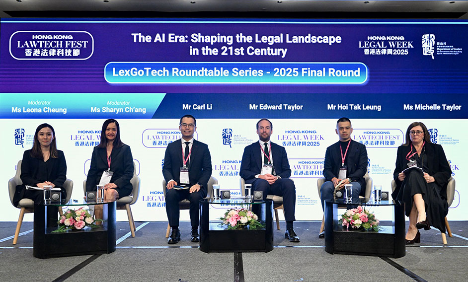 香港法律周2025順利舉行