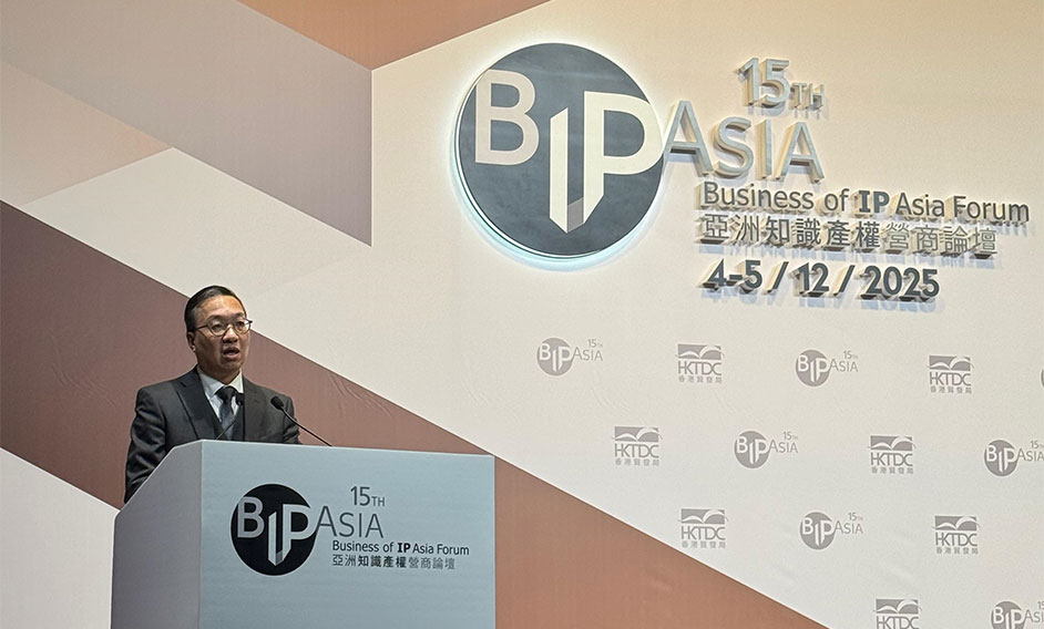 律政司司長在第十五屆亞洲知識產權營商論壇致辭
