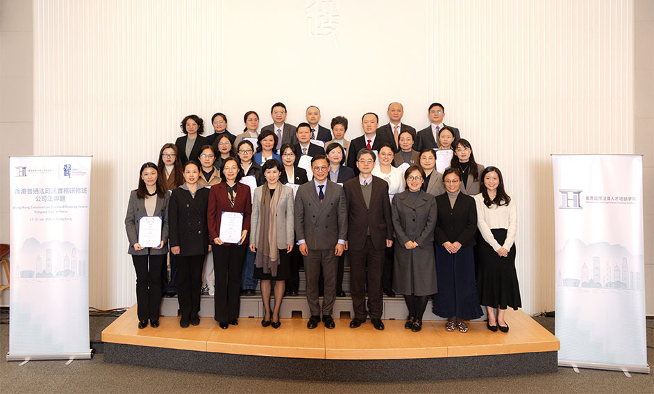 Closing ceremony of second edition of Hong Kong Common Law Practical Training Course held today 