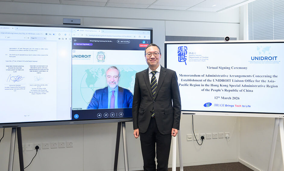 香港特区政府与国际统一私法协会签署关於在港设立私法协会亚太地区联络办公室行政安排备忘录（三）