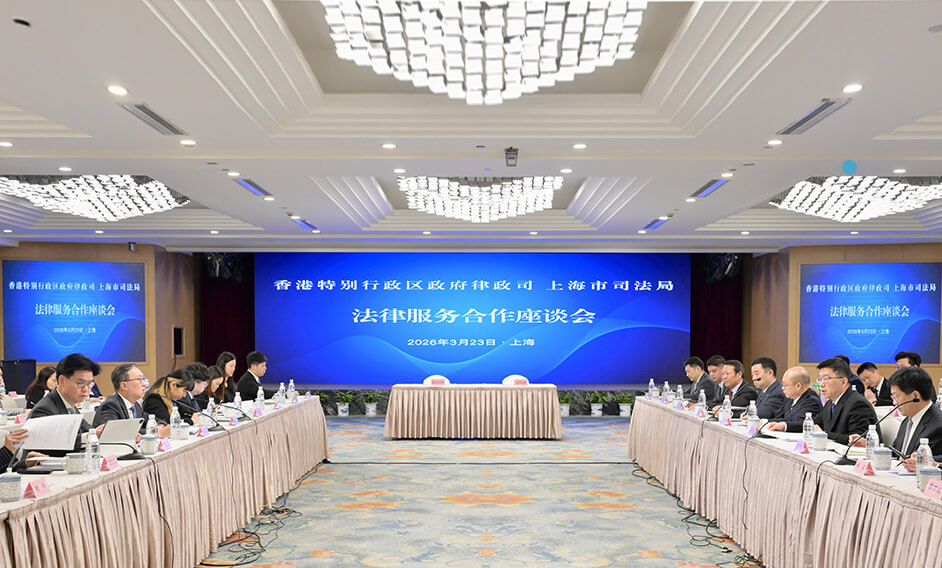 SJ leads legal sector delegation to Shanghai to promote HK-Shanghai co-operation in legal profession 