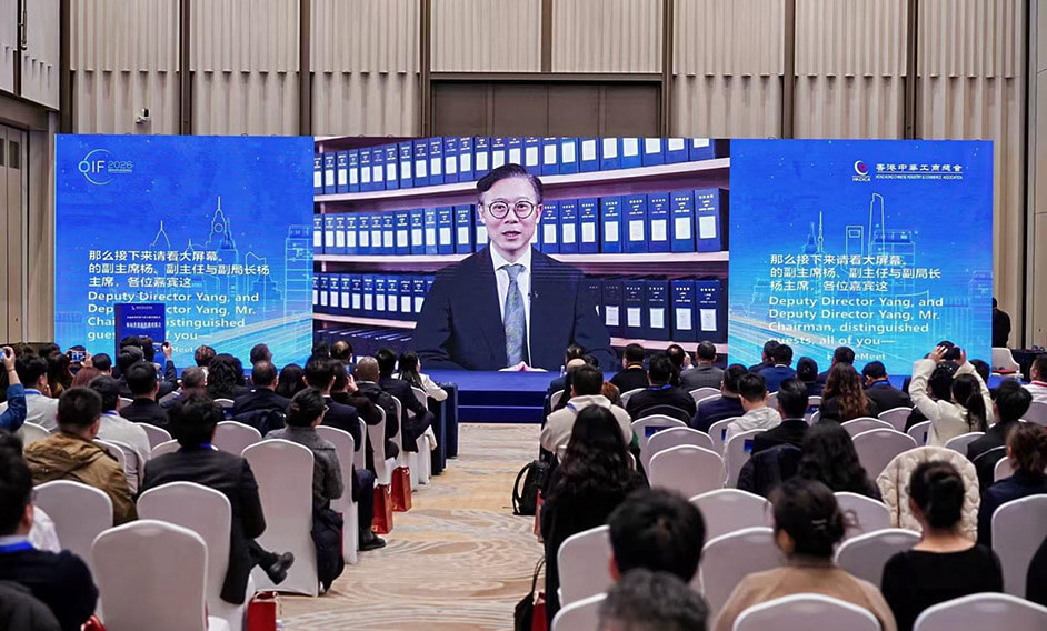 律政司副司長在首屆海外投資與綜合服務展洽會「布局香港新機遇」對接洽談活動致辭