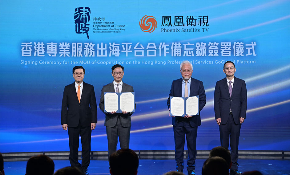 律政司副司長在鳳凰衛視30周年台慶盛典致辭