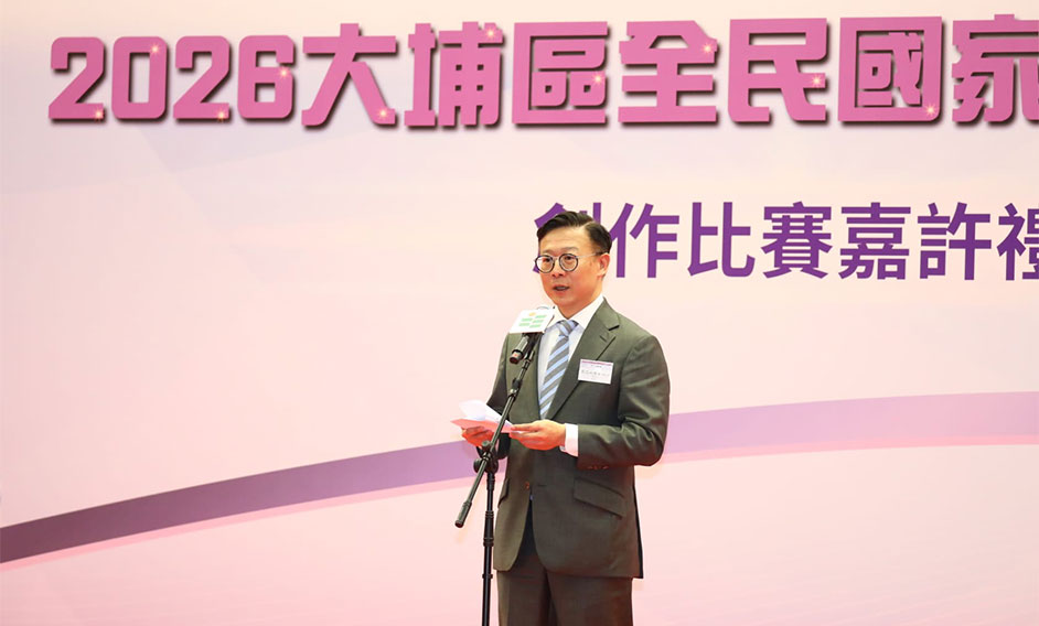 DSJ speaks at recognition ceremony of 2026 Tai Po District National Security Education Day creative competition