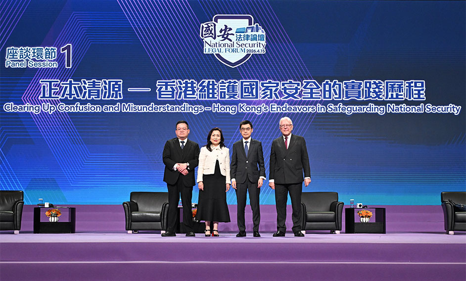 法律专家及各界翘楚汇聚国安法律论坛（二）