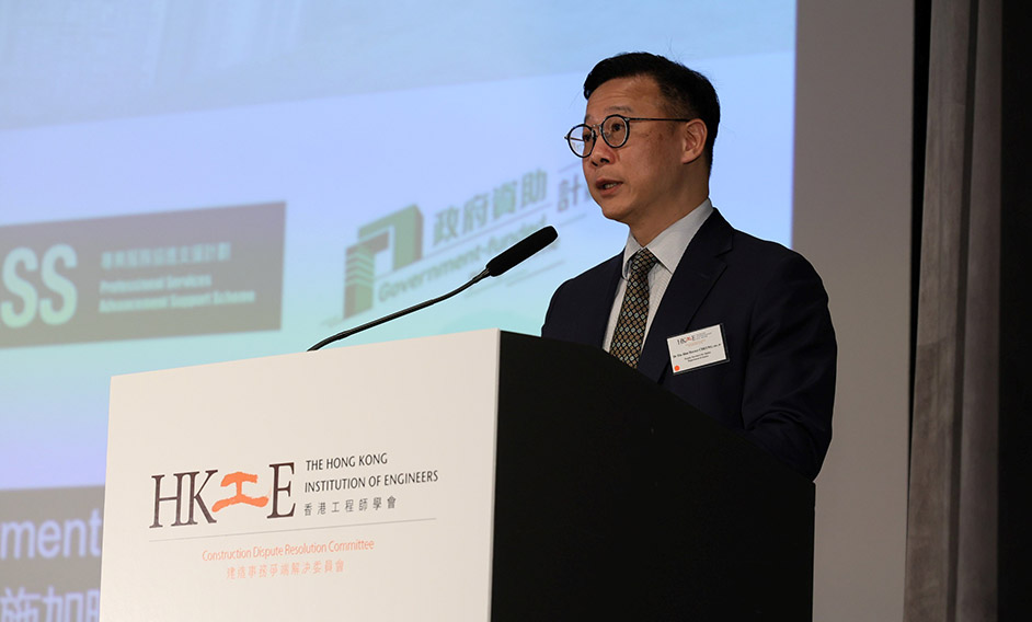 律政司副司長在香港工程師學會建造事務爭端解決委員會會議致辭