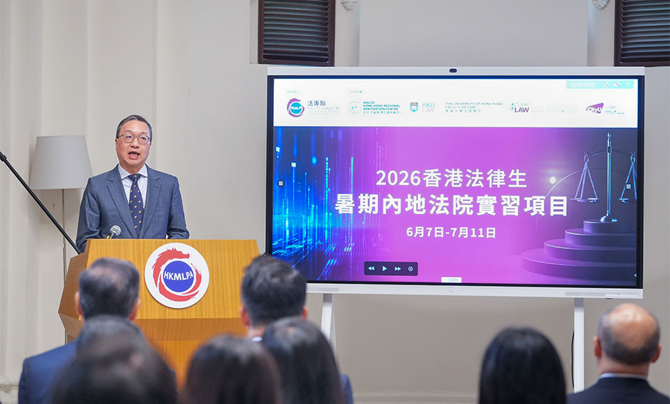 律政司司長在香港法律生赴內地法院實習項目啓動禮致辭