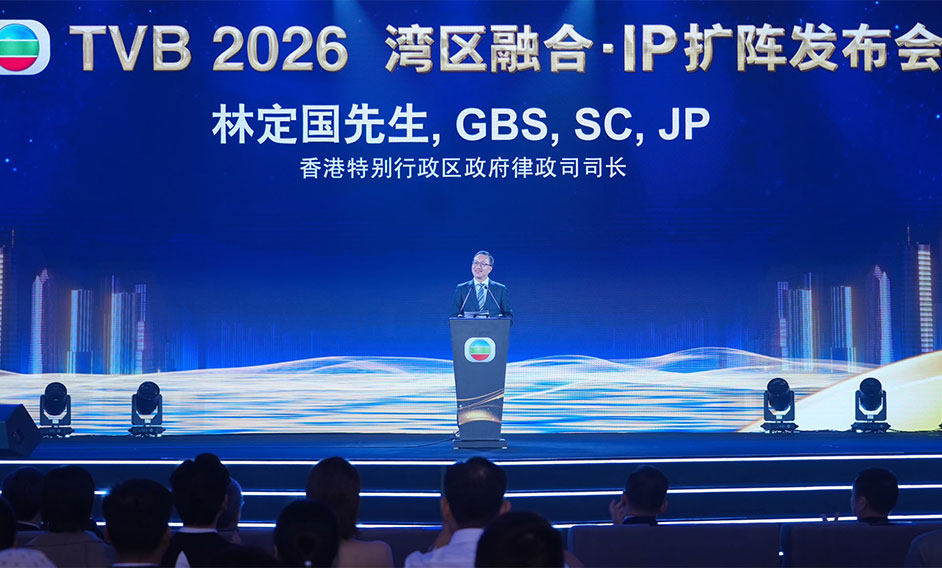 SJ speaks at Television Broadcasts Limited launch event on integration of Guangdong-Hong Kong-Macao Greater Bay Area