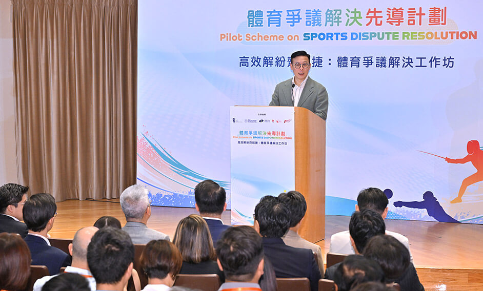体育争议解决工作坊七月四日圆满举行