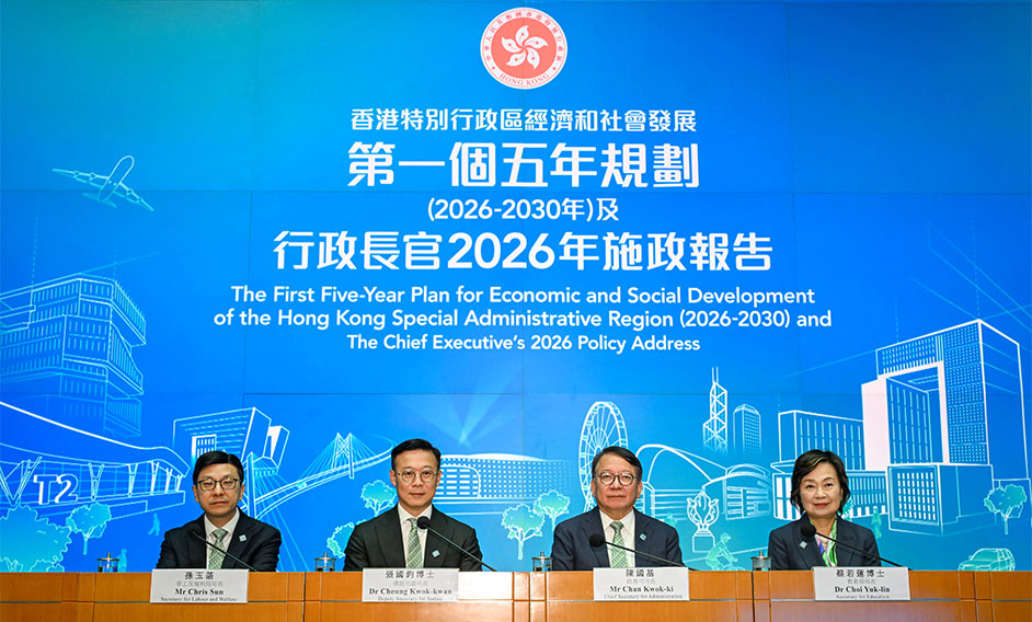 律政司副司长出席《香港第一个五年规划》和二○二六年《施政报告》 有关人才集聚高地、大学城和国际优势措施记者会