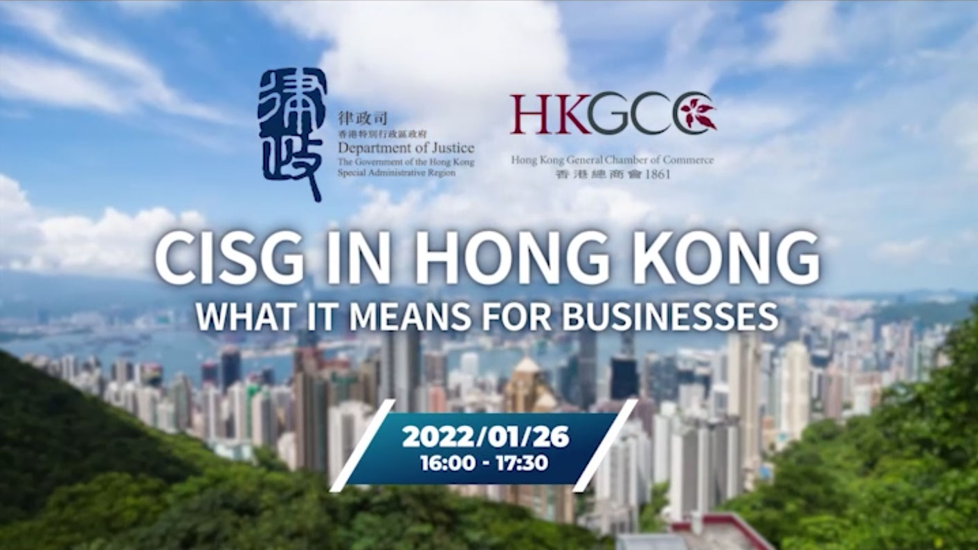 CISG in Hong Kong - What it Means for Businesses Seminar (English) - part 1