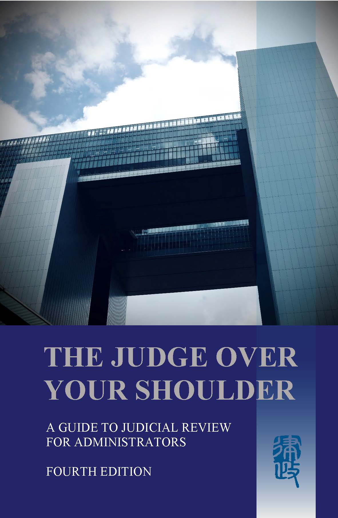 The Judge Over Your Shoulder (4th Edition)