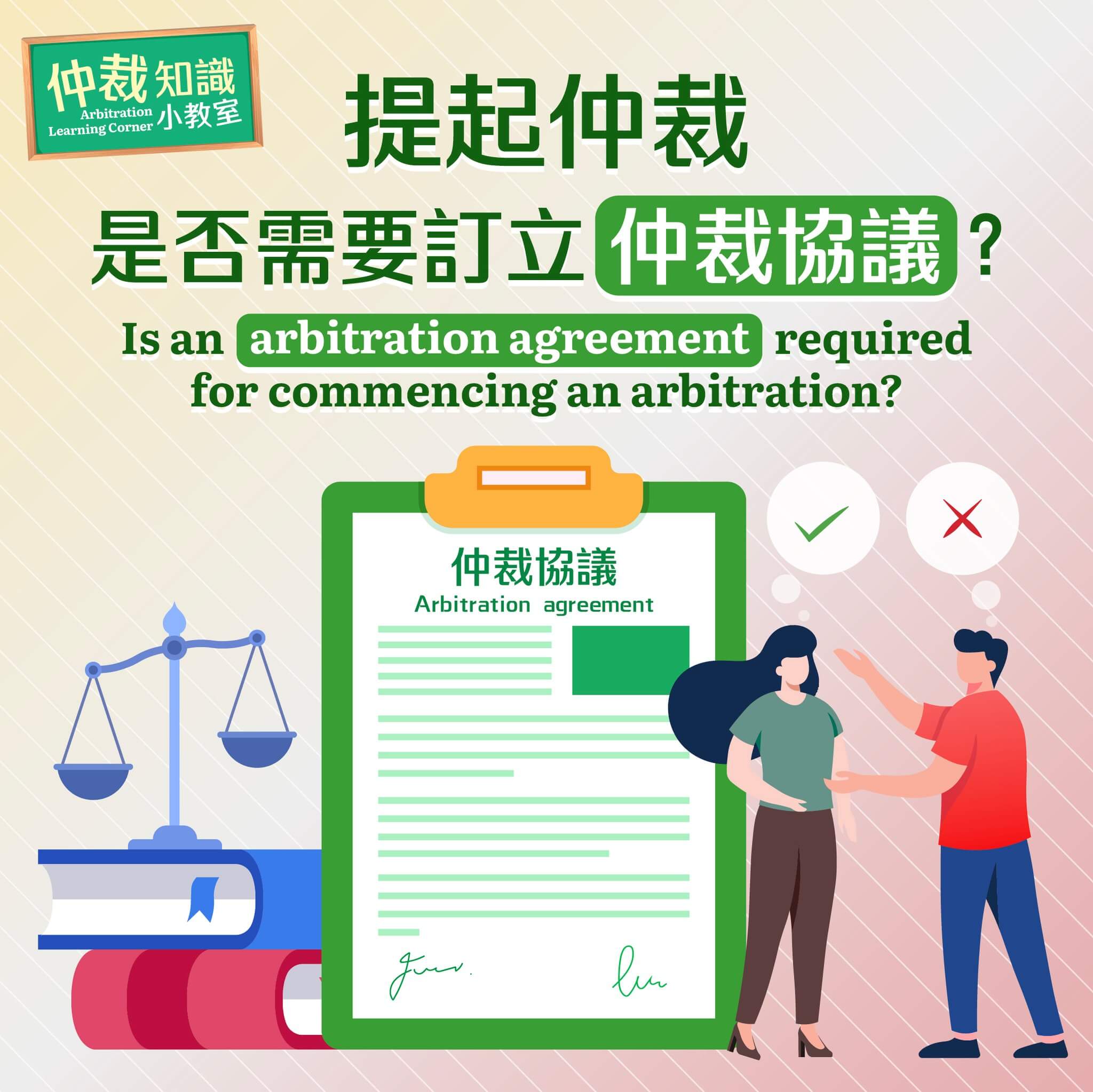 Social Media Post (Arbitration) on 11 April 2024