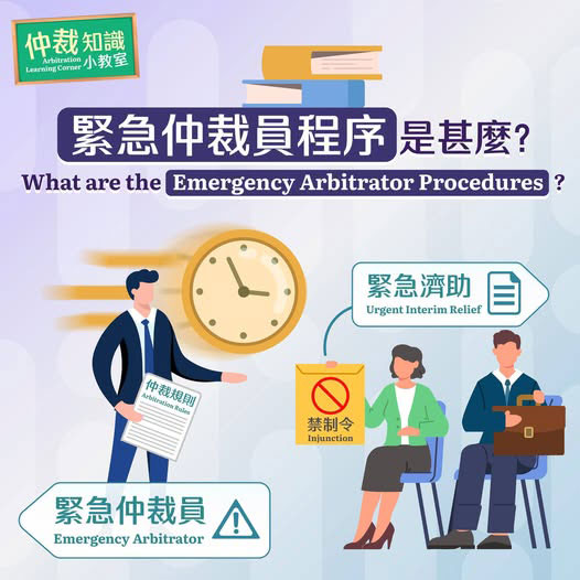 Social Media Post (Arbitration) on 23 February 2025